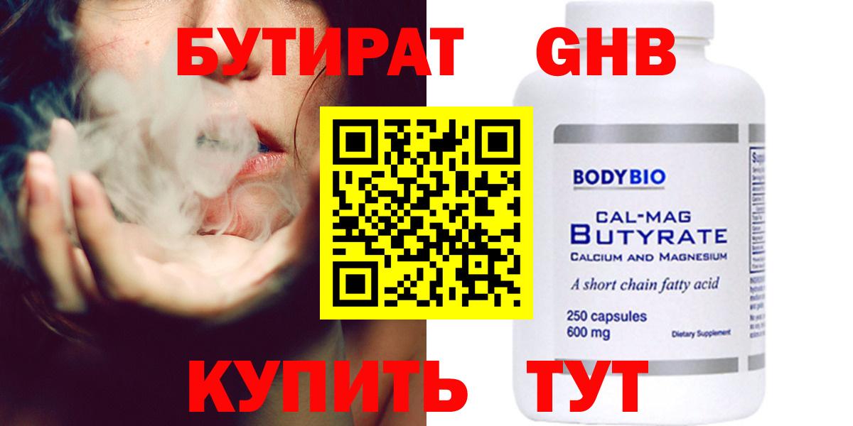 Сатка  БУТИРАТ буратино  Вход с VPN 