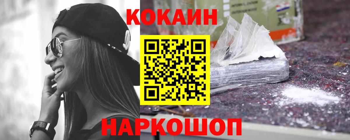 КОКАИН Боливия Сатка