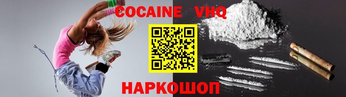 Cocaine  Вход с VPN  Cocaine Columbia  Сатка  КОКАИН FishScale 