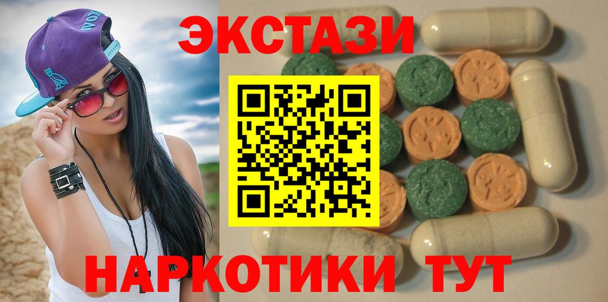 Ecstasy 300 mg Сатка