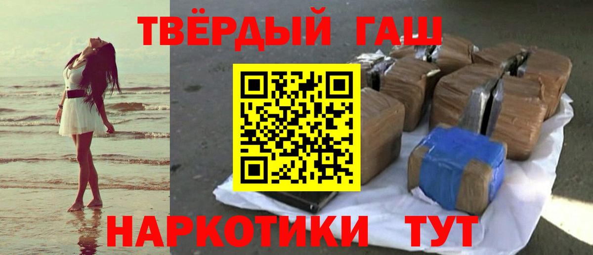 ГАШ 40% ТГК  Вход с VPN  Сатка  ГАШИШ Cannabis 
