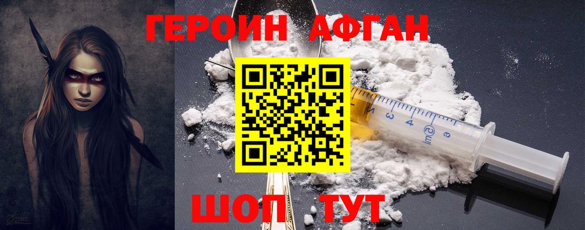Сатка  ГЕРОИН VHQ  Вход с VPN 