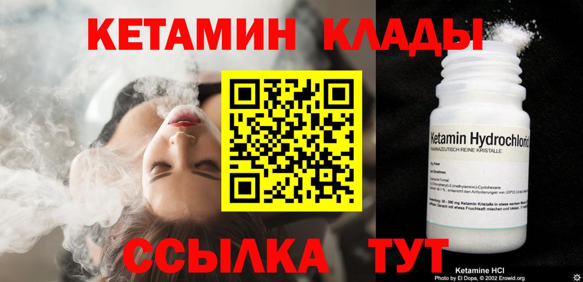 КЕТАМИН VHQ Сатка