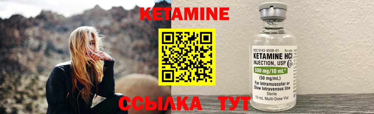 Кетамин VHQ  Вход с VPN  Сатка 