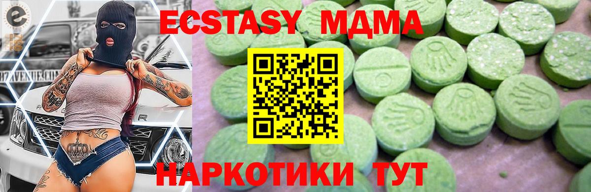 Сатка  МДМА Molly  МДМА  Вход с VPN 