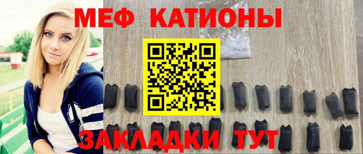 Меф mephedrone  ОМГ ОМГ ТОР  МЯУ-МЯУ  Сатка  Вход с VPN  Меф mephedrone 