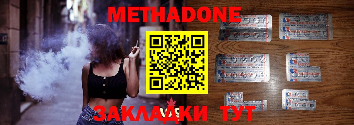 Сатка  МЕТАДОН VHQ  Метадон VHQ  Вход с VPN 