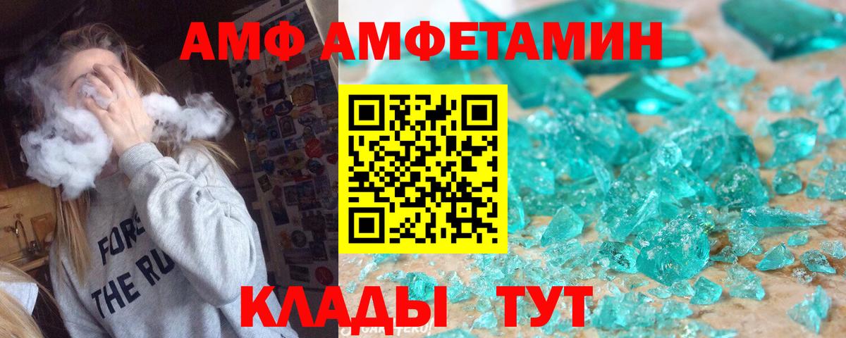 Первитин мет  Первитин мет  Вход с VPN  МЕТАМФЕТАМИН  Сатка 