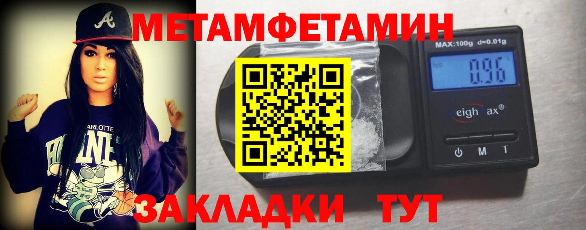 Метамфетамин пудра Сатка