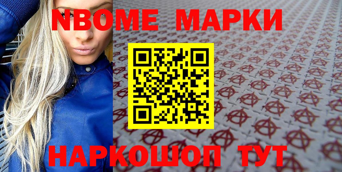 Марки N-bome 1,5мг  Марки N-bome 1,5мг  Сатка  Вход с VPN 