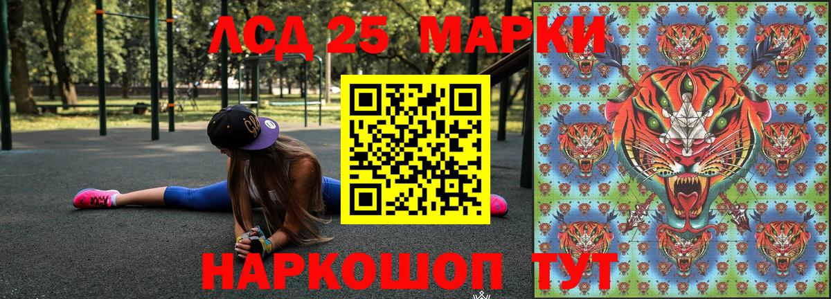Марки 25I-NBOMe 1,5мг Сатка