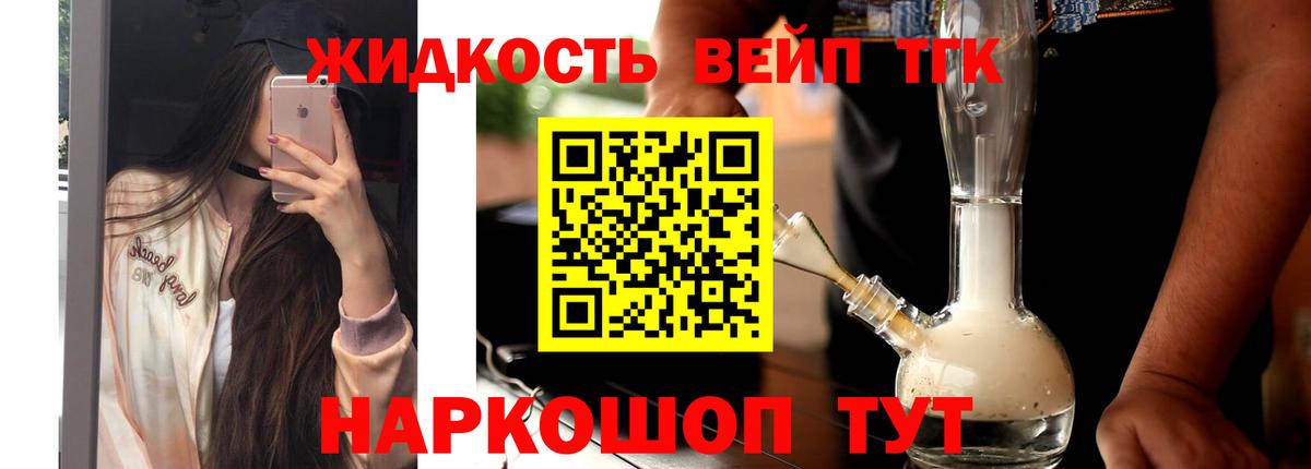 ТГК гашишное масло  Вход с VPN  Сатка 